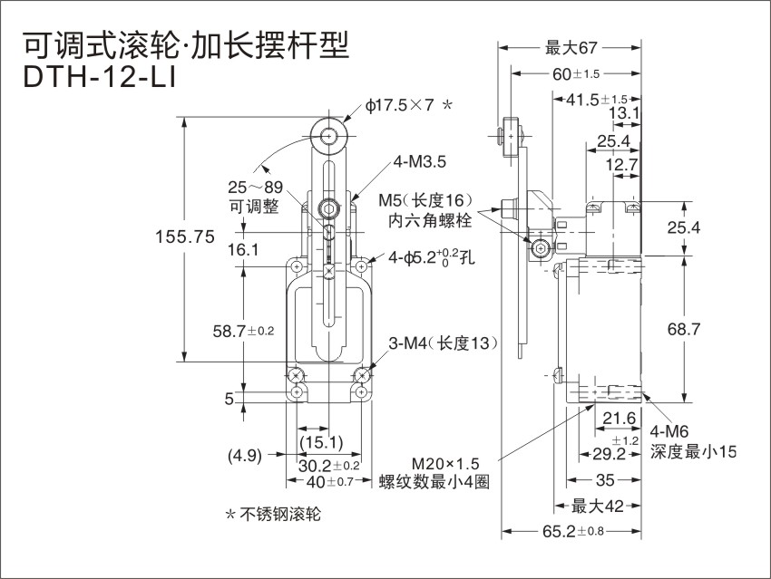 DTH-12-LI耐高温行程开关安装尺寸
