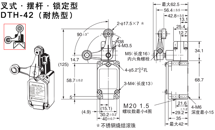 dth-42耐高温行程开关安装尺寸