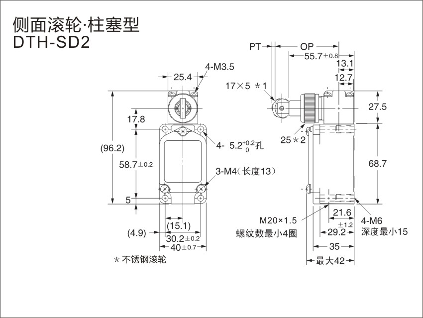 DTH-SD2耐高温行程开关安装尺寸